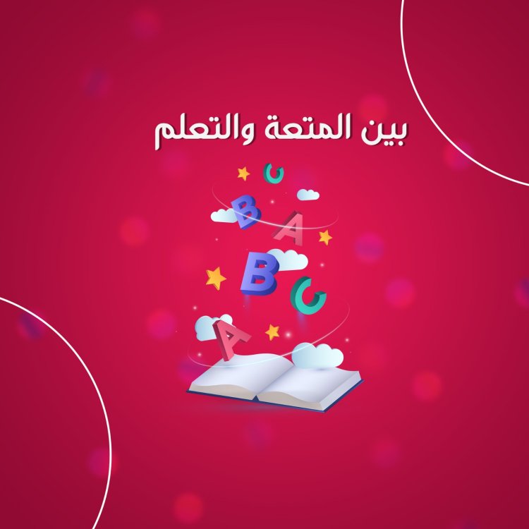 أهمية استخدام الأنشطة في التدريس